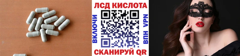 ЛСД экстази кислота  Сим 