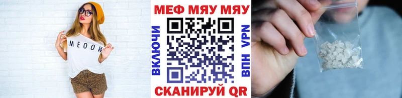 где найти Сим МЯУ-МЯУ VHQ
